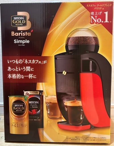 新品未使用　ゴールドブレンド  バリスタ シンプル