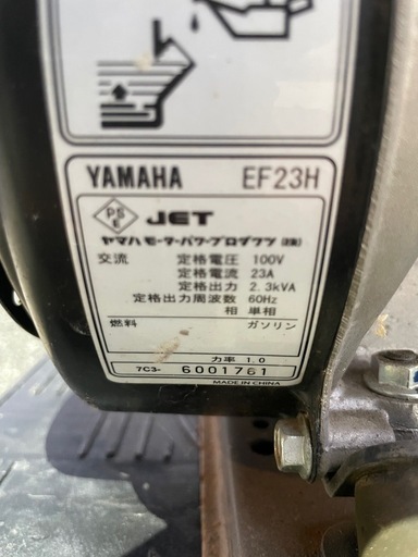 ■中古品 YAMAHA ヤマハ 発電機 EF-23H 100V 60Hz ガソリン 動作問題なし ■