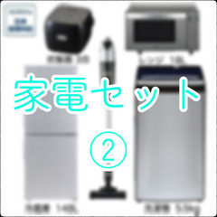 一人暮らし家電セット②