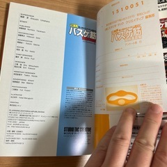 バスケ筋 : 超実践個人技がダントツに上達する! : オールカラー 技術革命編の画像