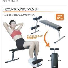 トレーニングチェアの画像