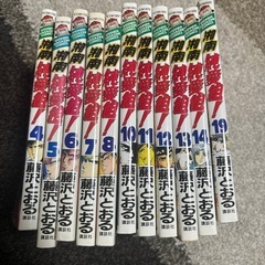 現物限りの漫画