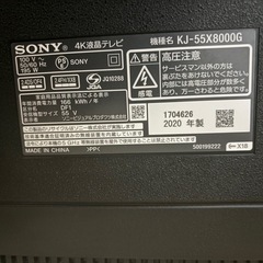 ソニーテレビ　55インチ　テレビ台付の画像