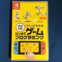 ゲーム　プログラミング　任天堂