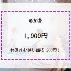 【益城町でヨガしよう】10月マシキヨガのお知らせの画像