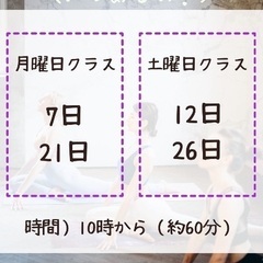 【益城町でヨガしよう】10月マシキヨガのお知らせの画像