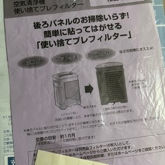 お譲り決定)プラズマクラスター　加湿空気清浄機の画像