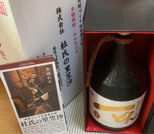 一どん 30度 1.8Ｌ限定 2023当選品