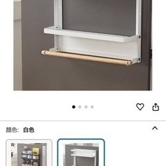 冷蔵庫サイドラック　強力マグネット付き