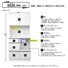 レンジ台 レンジボード 食器棚 80幅 ホワイト キッチン収納の画像
