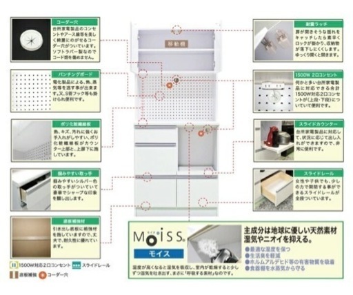 レンジ台 レンジボード 食器棚 80幅 ホワイト キッチン収納