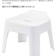 山崎実業(Yamazaki) 引っ掛け 風呂イス ホワイト 約W...