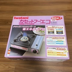 イワタニ　カセットコンロ