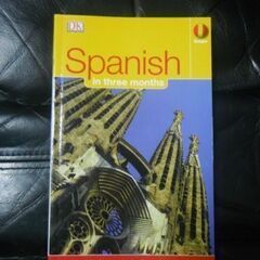【美品✨】スペイン語教本（洋書）