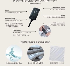 着る電気毛布の画像