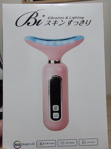 Bi スキン　すっきり