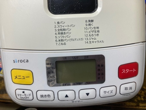 パン焼き器