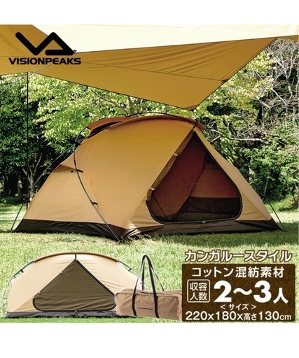 [お取引済
]TCルーテントDUO＋グランドシートビジョンピークス