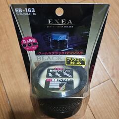 カッコいい車のドリンクホルダー