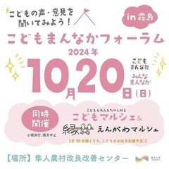 10月20日　えんがわマルシェ