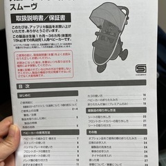 Aprica スムーヴ プレミアム スムーヴの画像