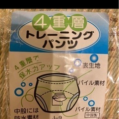 トレパン80サイズ　3枚セットの画像