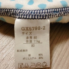トレパン80サイズ　3枚セットの画像