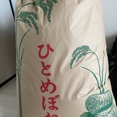 お米
