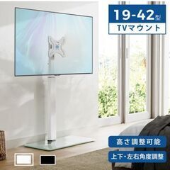 テレビ台 テレビスタンド 19〜42型の画像
