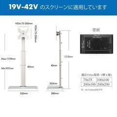 テレビ台 テレビスタンド 19〜42型の画像