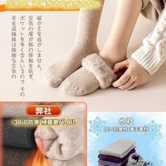[ＣＨＡＭＯＫＡ] 靴下 極暖ソックス 冬 男女兼用【5足セット・極暖38℃恒温・極暖-30℃防寒】 柔らかい 保温 ふわふわ暖かい 速熱恒温 通気性 耐久性 伸縮性 もこもこ ソックス ゆかいた専用 自宅 睡眠 秋冬 就寝ソックスの画像