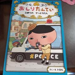 おしりたんてい　メモ帳　非売品の画像