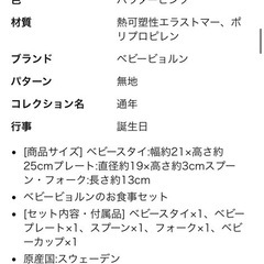 ベビービョルン　未使用！ベビーディナーセットパウダーピンクの画像