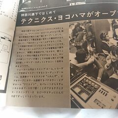 ラジオの製作 　1974年2月　・特集　だれにでもできるラジオの制作と原理　他　　電波新聞社の画像