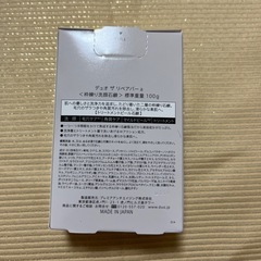 新品　デュオ　洗顔石鹸100g3個の画像