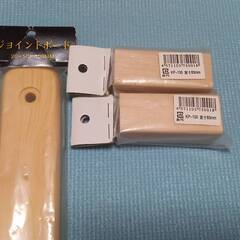 中古のジョイントボード1点　ラバーラック角ポール10点　をセットで1000円＜10/1～10/7限定＞の画像