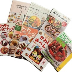 レシピ本セット