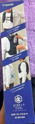 山善 水冷式クールベストフルセット