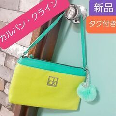 Calvin Klein　カルバン・クライン　黄緑　青緑　ポーチ...