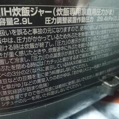 象印圧力IH炊飯ジャーの画像