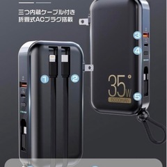 モバイルバッテリー 15000mAhの画像