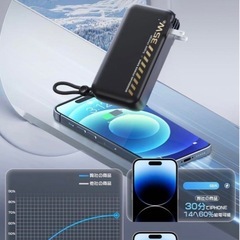 モバイルバッテリー 20000mAの画像