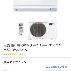 商談中！　
中古エアコン2台　美品の画像