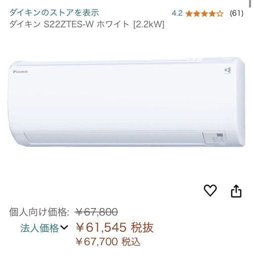 商談中！　\n中古エアコン2台　美品