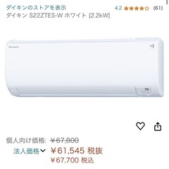 商談中！　
中古エアコン2台　美品