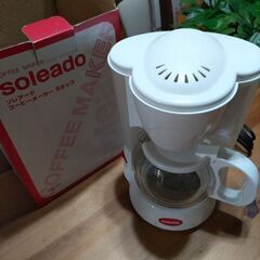 ※お話中です←soleadoコーヒーメーカー　5カップ