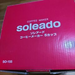 ※お話中です←soleadoコーヒーメーカー　5カップの画像