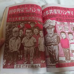 1973年3月号　赤塚不二夫　責任編集　まんが№１　藤子不二雄　等　雑誌　の画像