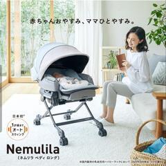 Nemulila ネムリラ ベビーベッド ブルー
