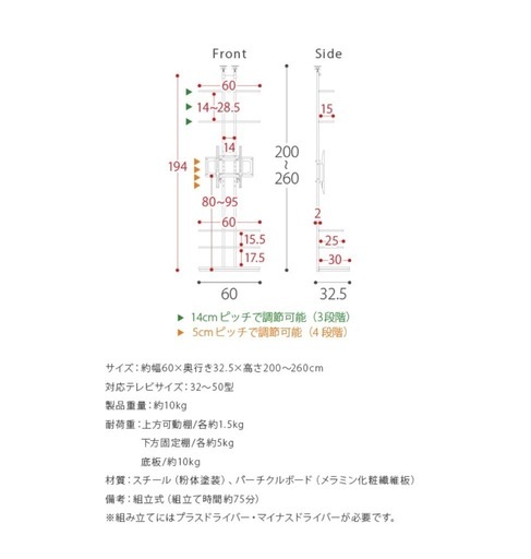 テレビ台 壁掛け風　突っ張り〜50インチ対応